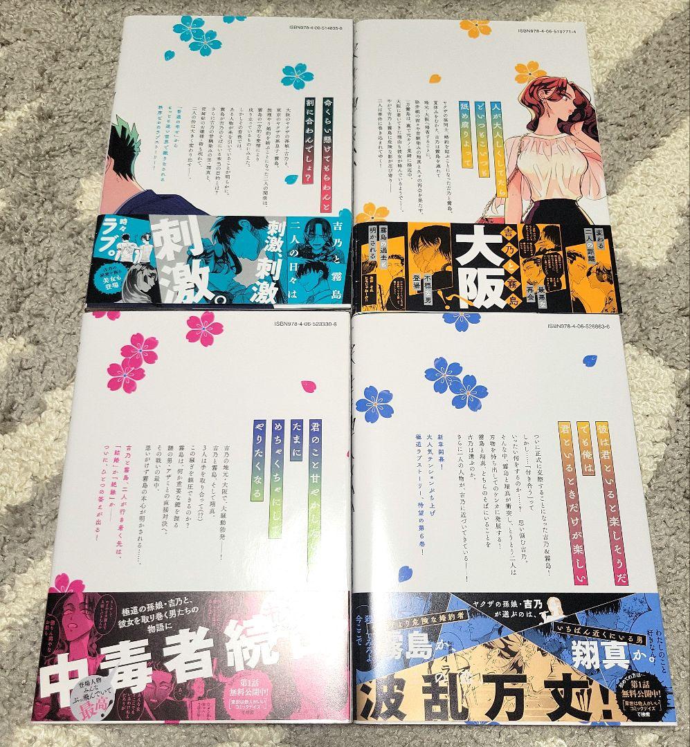 来世は他人がいい＆ならずもの恋慕＆ヤクザにお風呂で～＆飯炊き女に～他【全29冊】