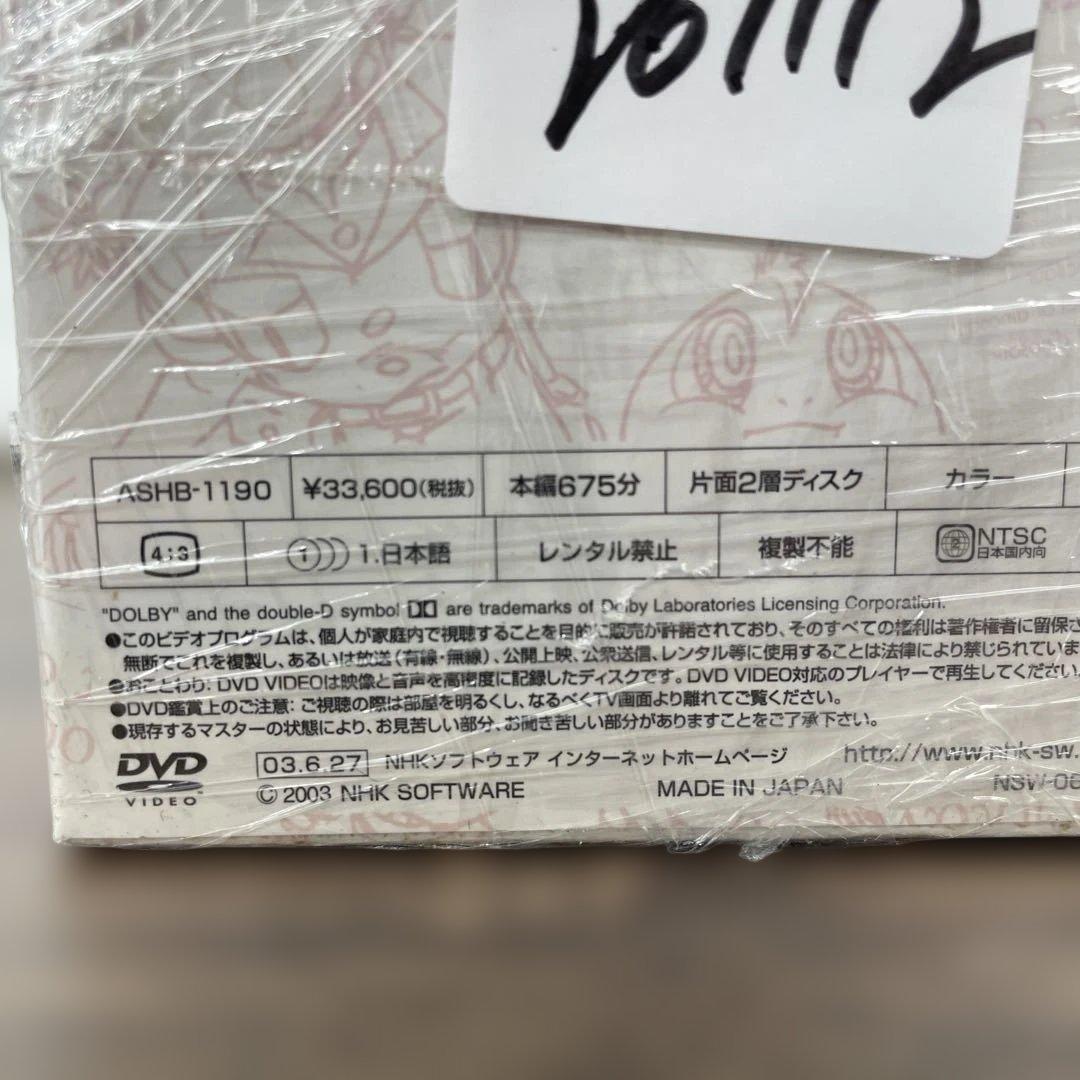 261112 恐竜惑星 DVD-BOX 7巻セット