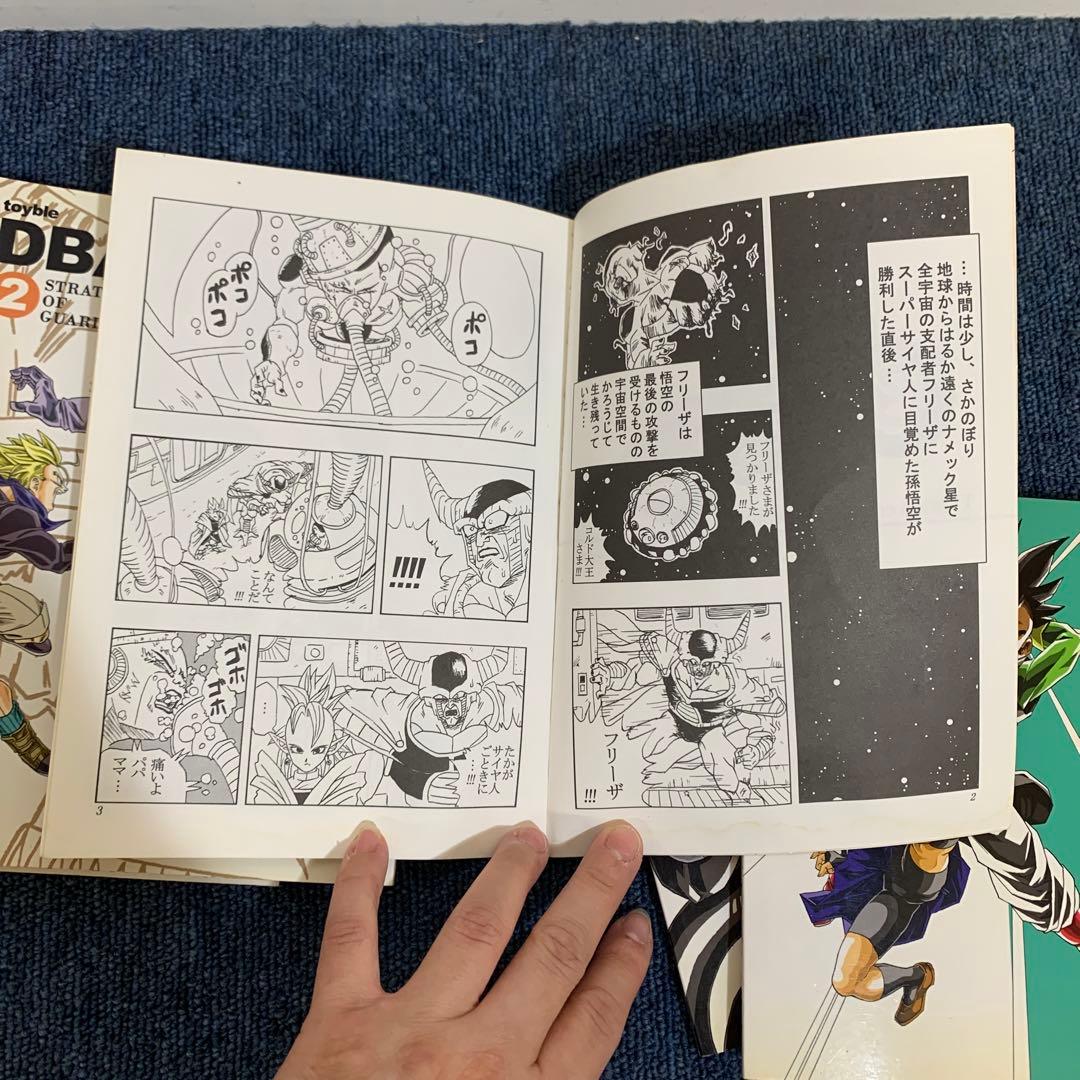 ☆希少☆ドラゴンボールAF 1~4巻DB ZEROといぶるDBAF toyble - メルカリ