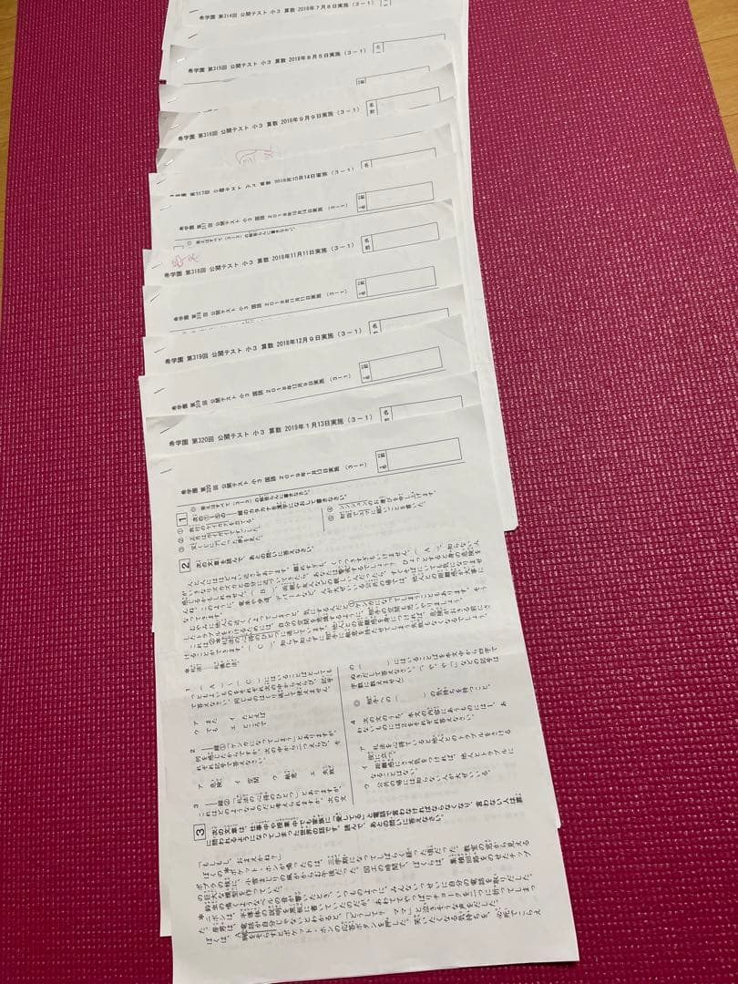 希学園小3 一年分⭕️数学&国語テキスト⭕️確認テスト⭕️公開テスト