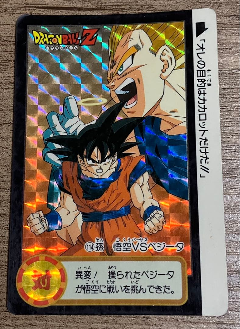 OneMall provides Mercari products: ドラゴンボール カードダス