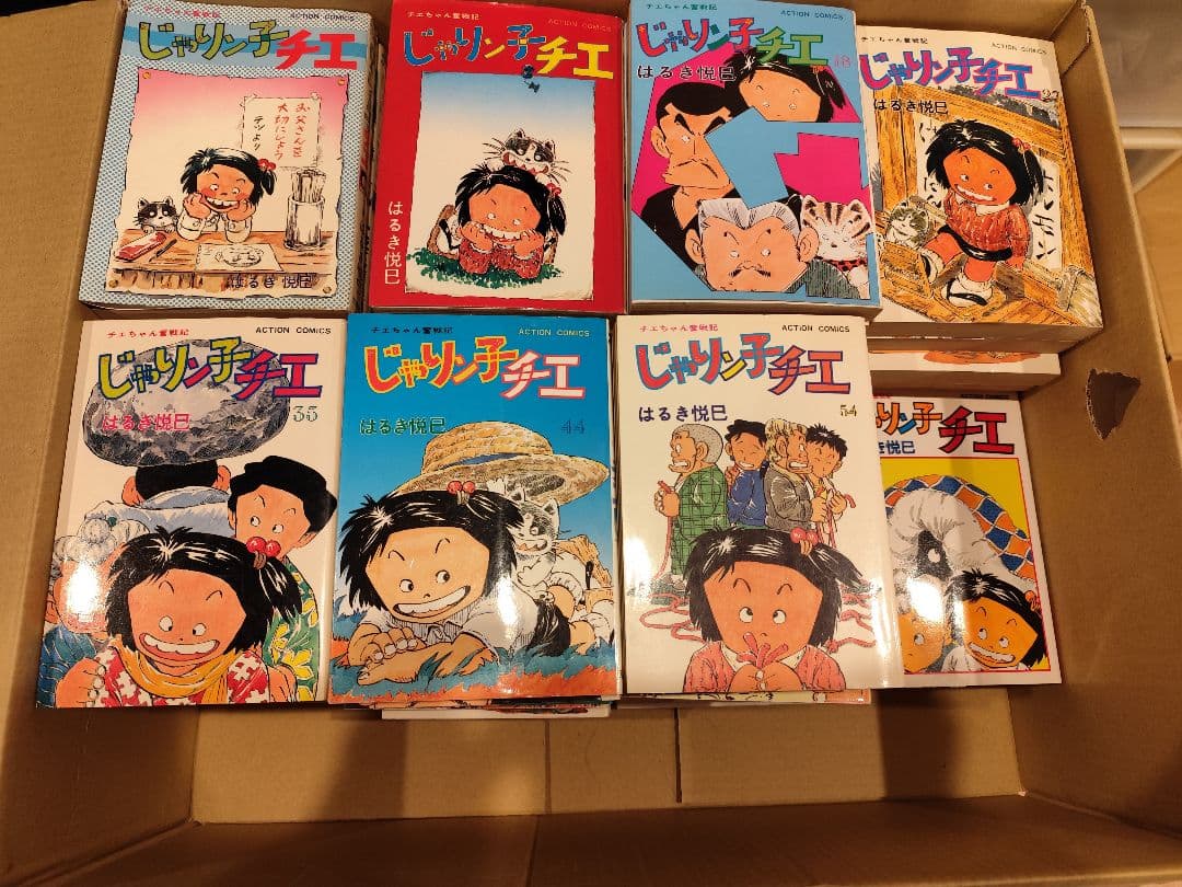 じゃりン子チエ 全67巻 - メルカリ