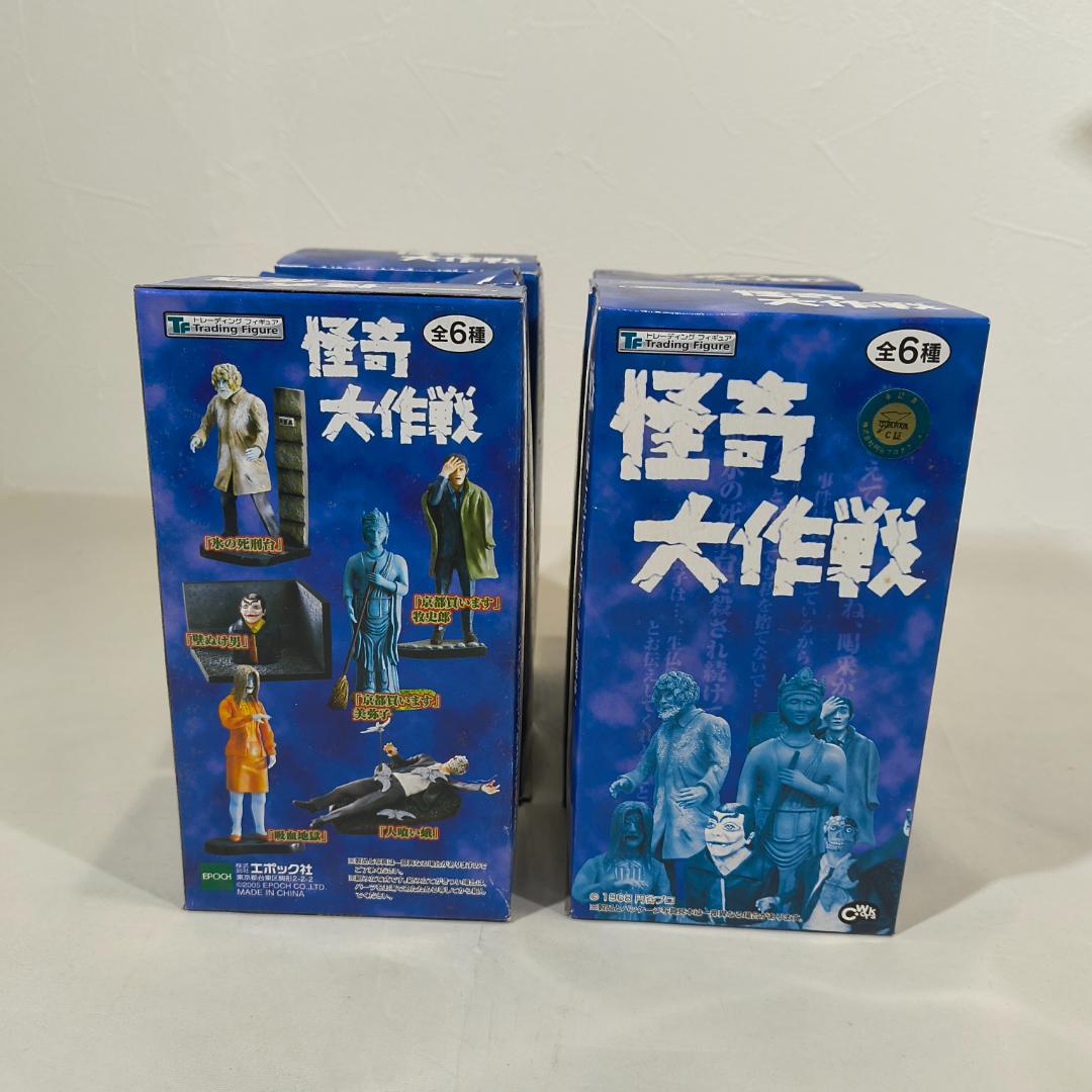怪奇大作戦 エポック社 トレーディングフィギュア 全6種セット 箱付き