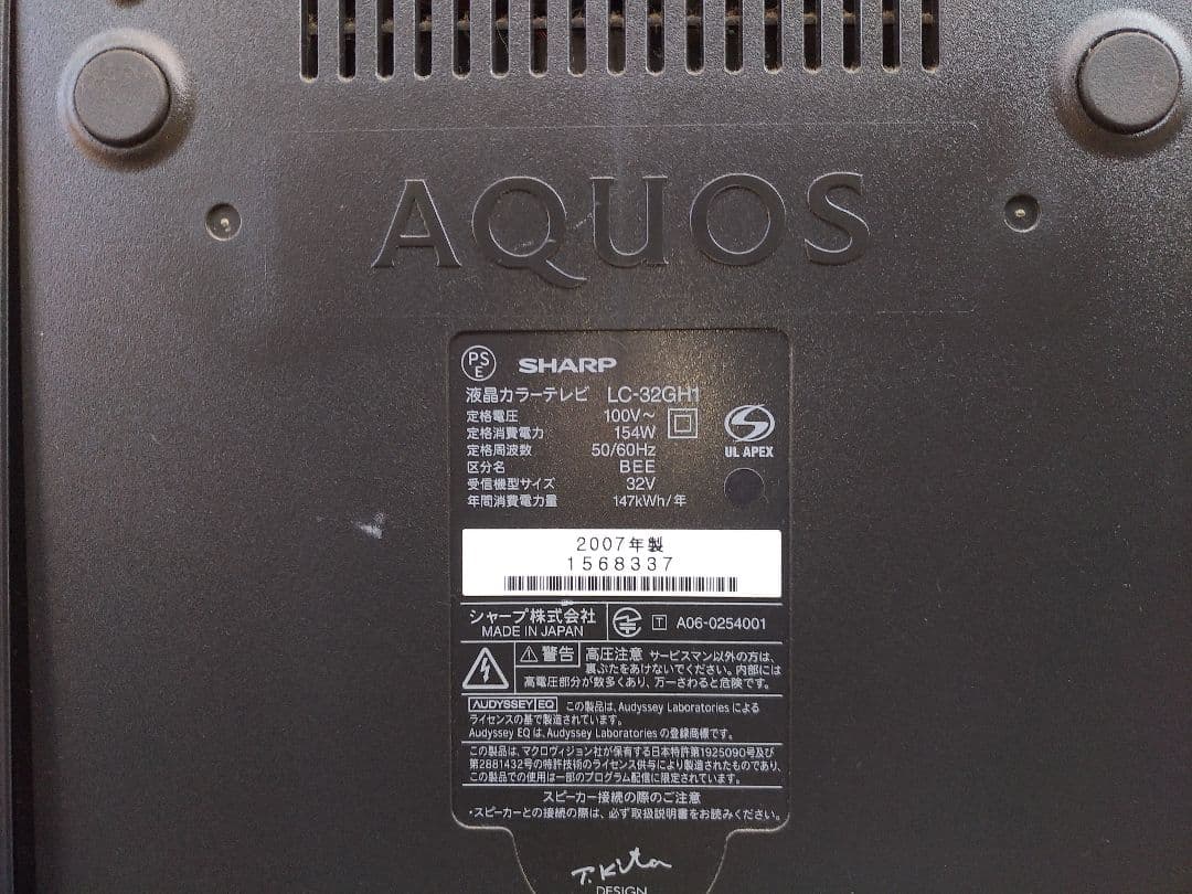 美品】テレビ SHARP AQUOS G GH1 LC-32GH1 - メルカリ