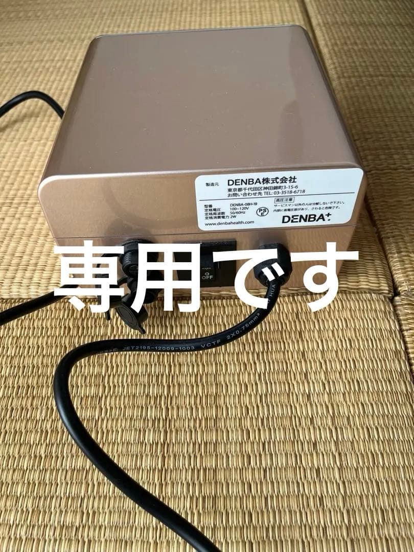 DENBA Health Standardデンバ スタンダード 電位マットカバー DENBA Healthスタンダード製品ページ | DENBA公式一次販売店