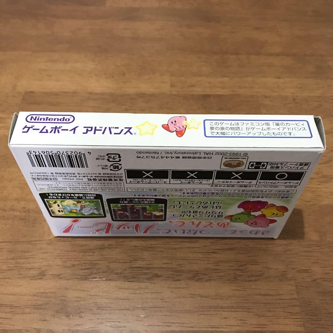 GBA 星のカービィ 夢の泉デラックス 3基版セット