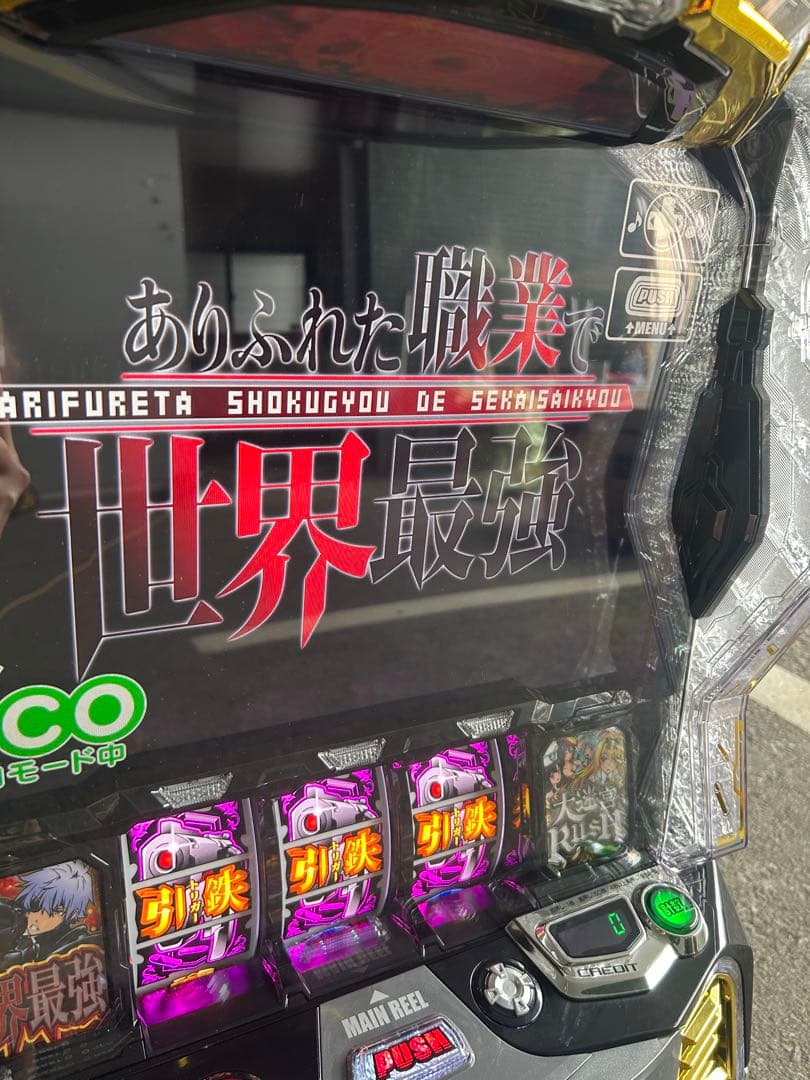 Lありふれた職業で世界最強j A スマスロ　実機 送料込み　家庭用改造済み