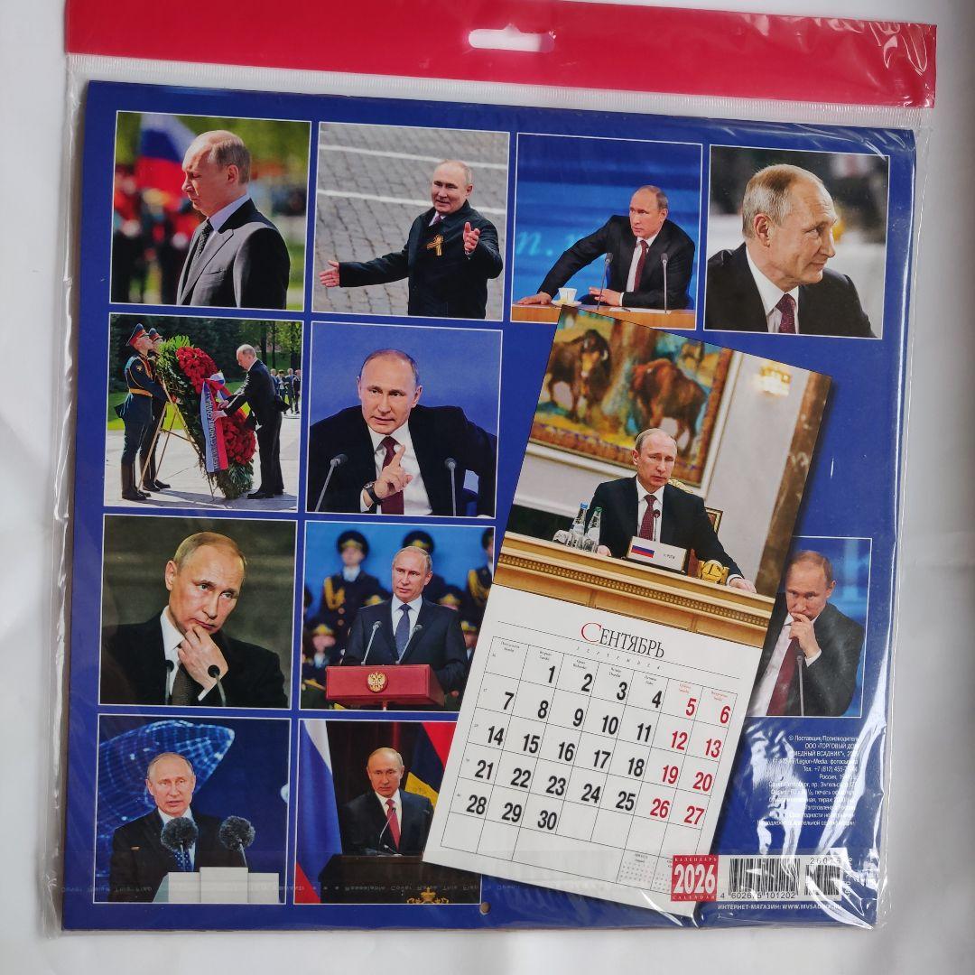 2026年カレンダー プーチン大統領 壁掛 ロシア - メルカリ