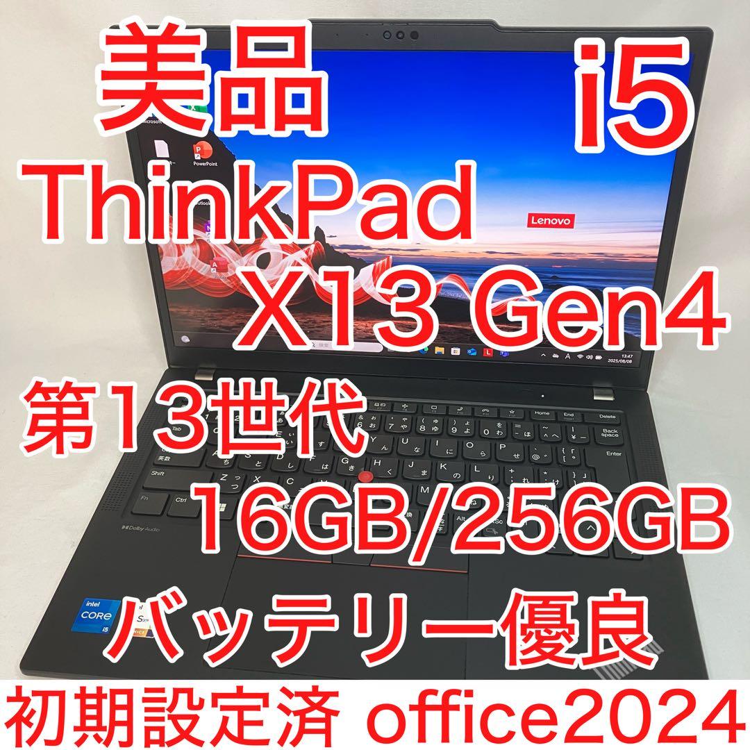 美品 ThinkPad X13 Gen4 i5 16GB WUXGA 保証期間内 Amazon.co.jp: 【公式】 Lenovo ThinkPad X13 Gen 4 ノートパソコン