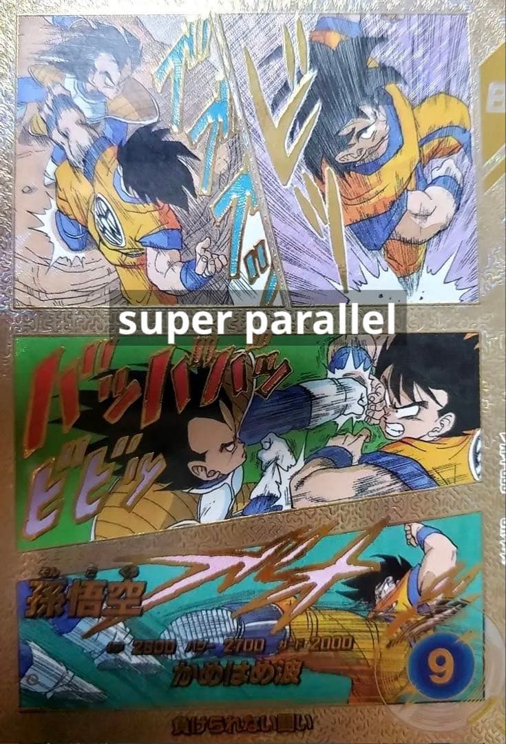 ☆超激レア☆ ゴジータ SDV7-062 GDR パラレル スーパーダイバーズ