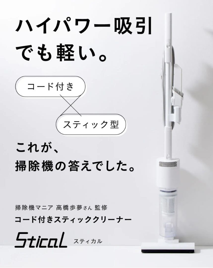 【美品】 コード付きスティッククリーナー 楽天市場】掃除機 コードレス スティッククリーナー コードレス掃除機