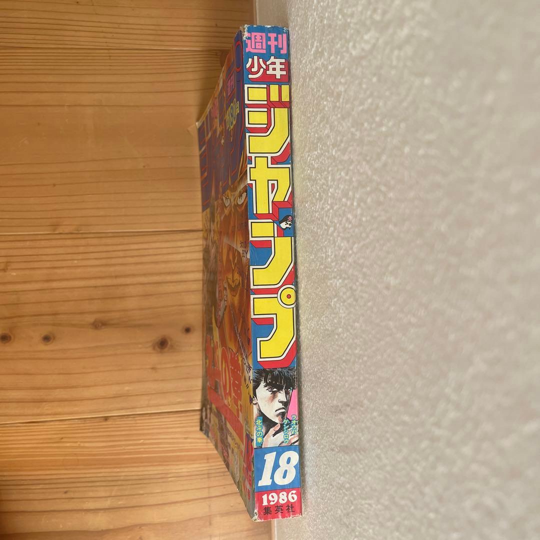 週刊少年ジャンプ 1986年 18号 - メルカリ