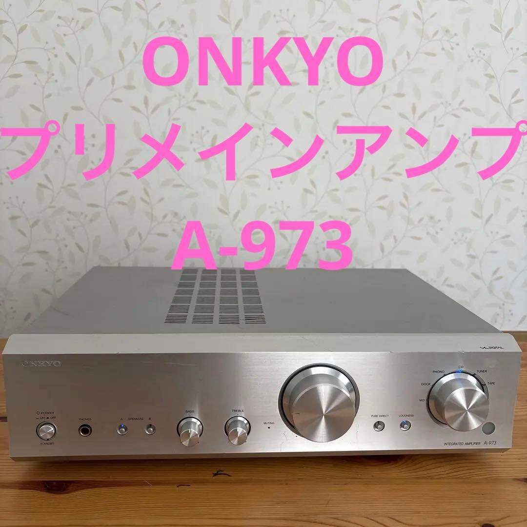 ONKYO プリメインアンプ　A-973 ONKYO A-973の仕様 オンキヨー/オンキョー