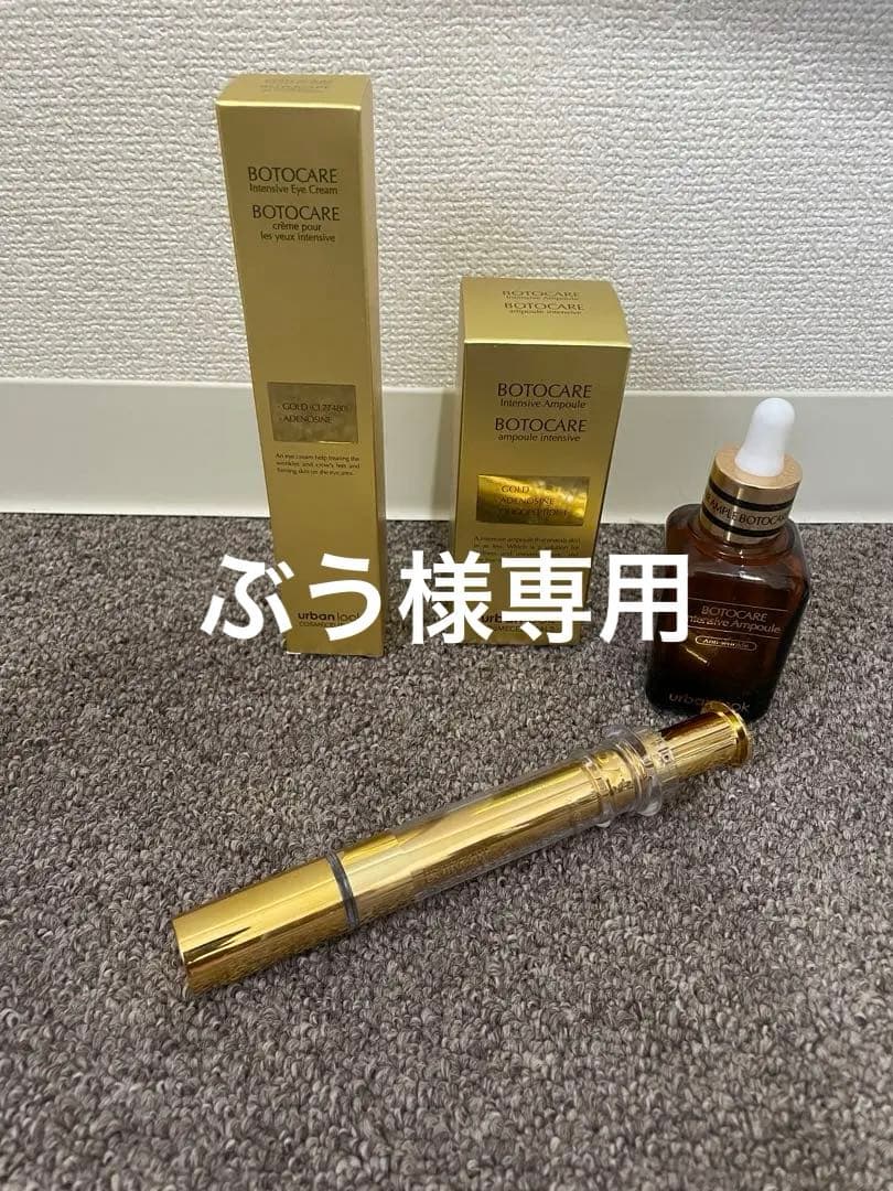 urban look BOTOCARE - メルカリ