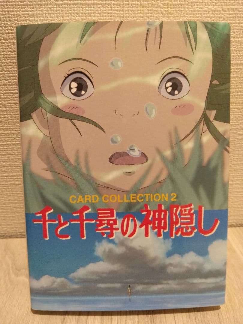 千と千尋の神隠しCARD COLLECTION 2 千と千尋の神隠しCARD COLLECTION | 日本テレビ |本 | 通販 | Amazon