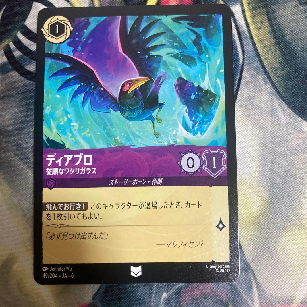 ロルカナ ディアブロ 従順なるワタリガラス - メルカリ