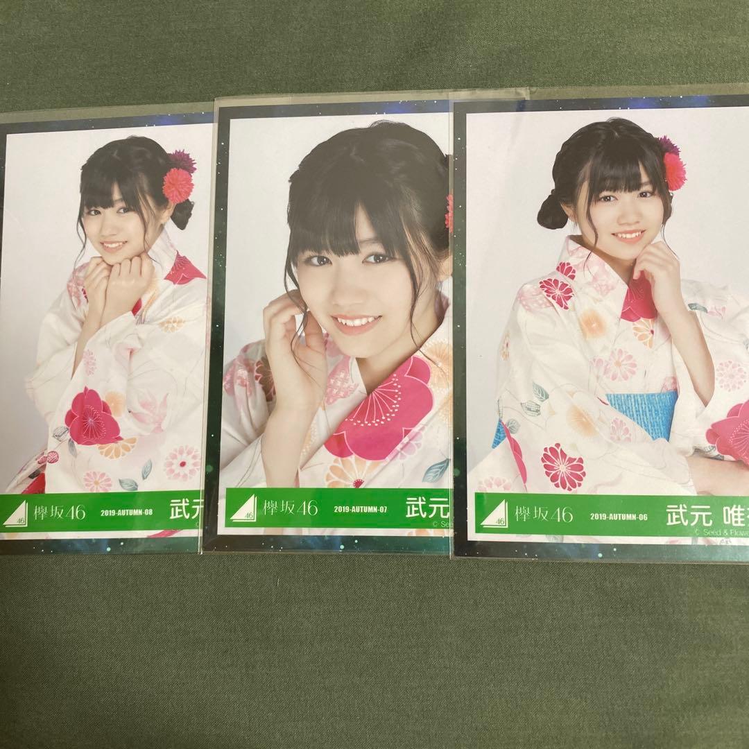 櫻坂46 武元唯衣 セミコンプ 2019.aumumn06.07.08 - メルカリ