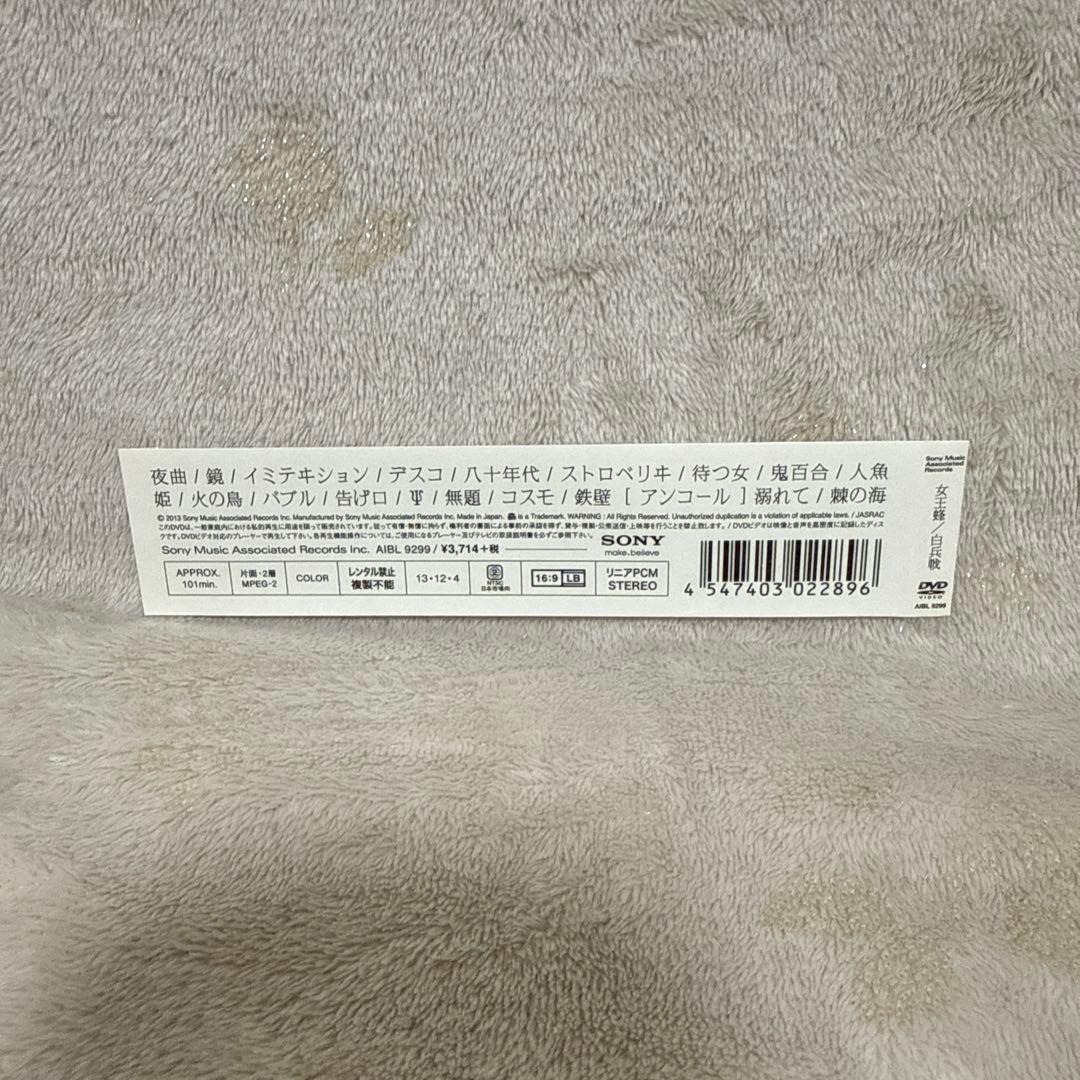 女王蜂 白兵戦 DVD