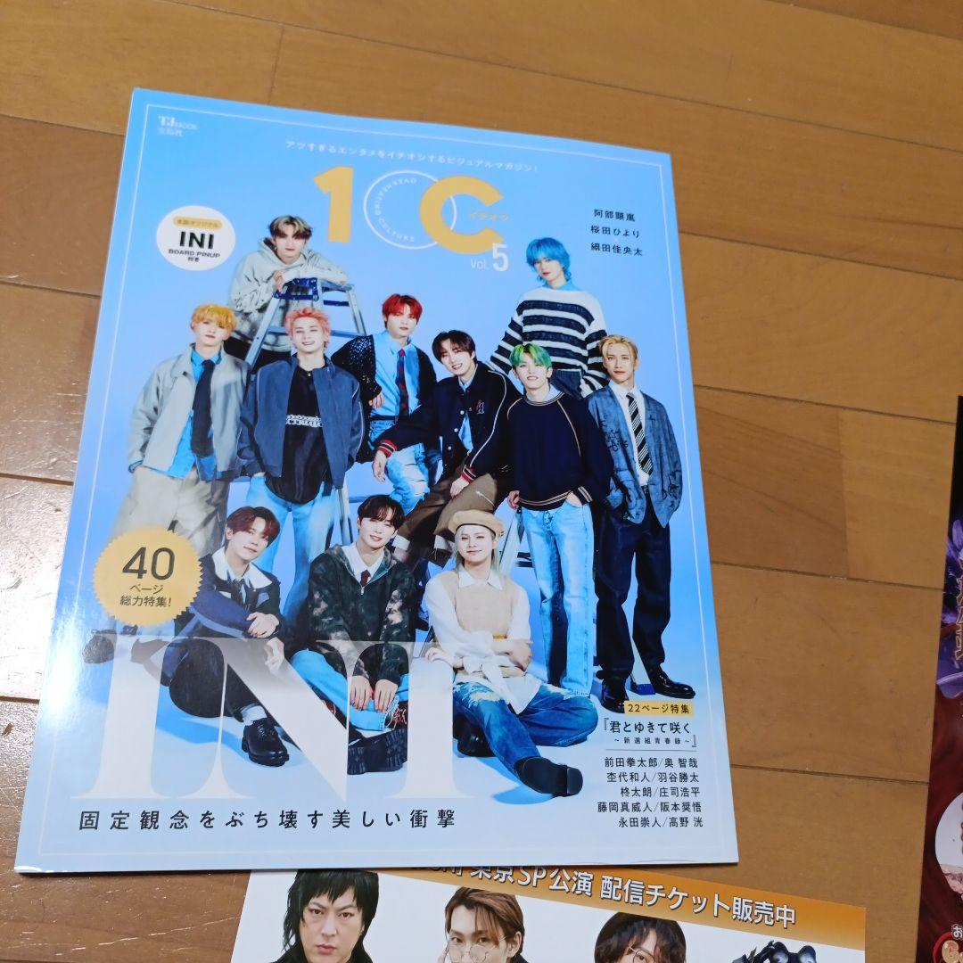 庄司浩平 写真集 1OC(イチオシ)vol.5 仮面ライダーガヴチラシ フライヤ