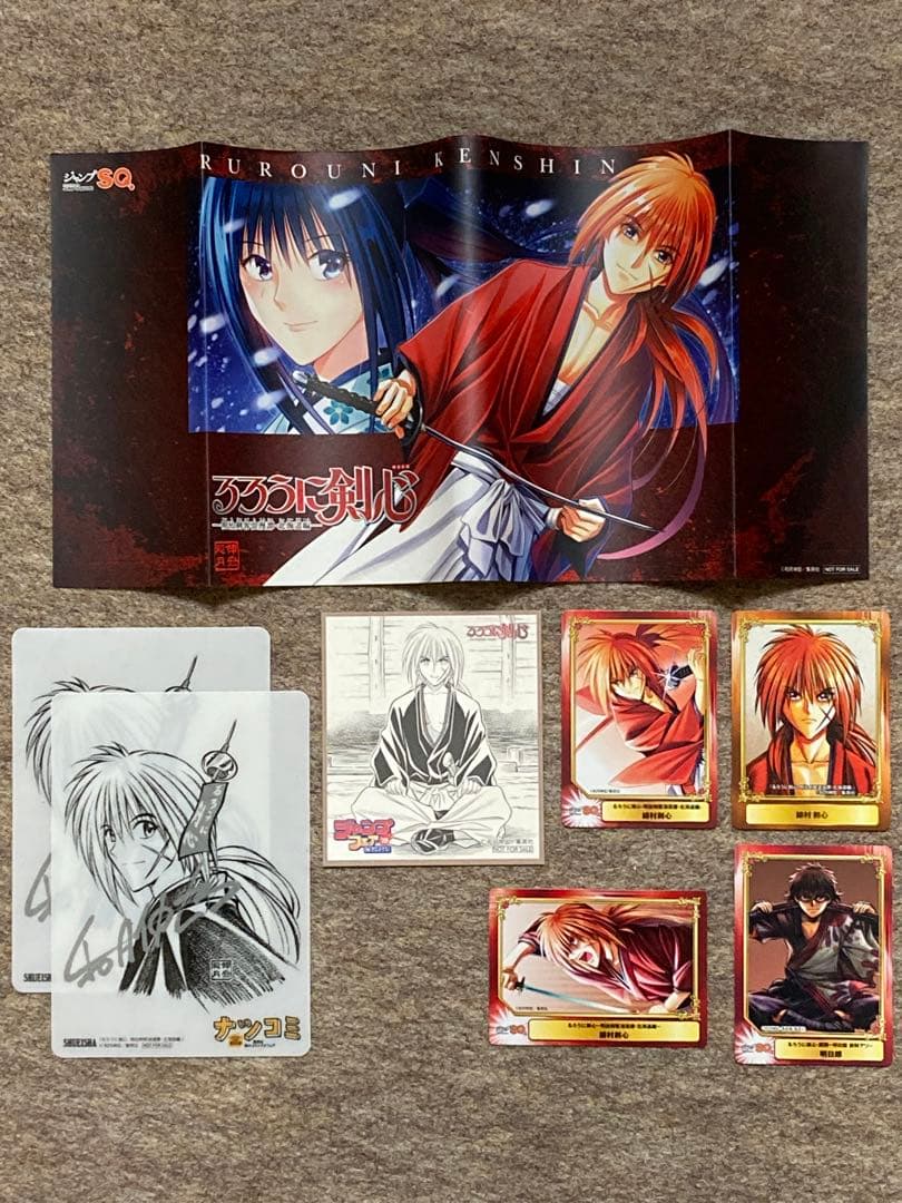 【全巻初版特典付き】るろうに剣心－明治剣客浪漫譚・北海道編－　10冊セット 新品 / るろうに剣心 -明治剣客浪漫譚・北海道編- (1-10巻 最新刊