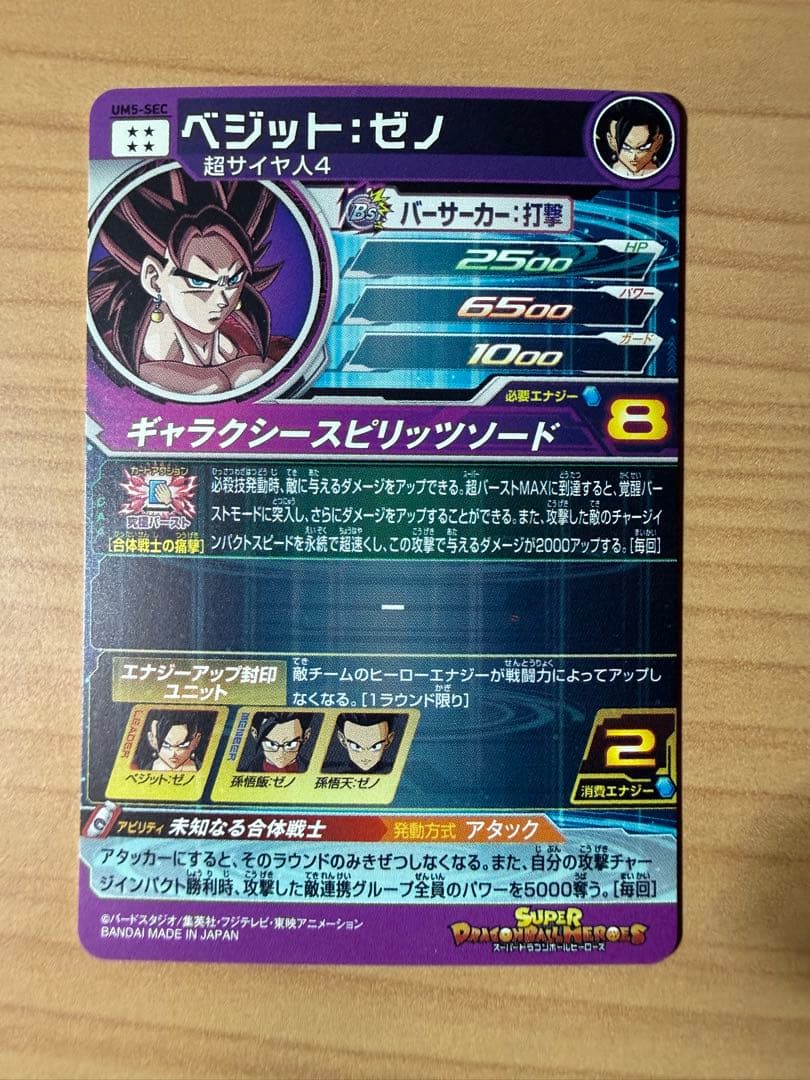 即日発送‼️】ドラゴンボールヒーローズ 10枚セット（最終値下げ