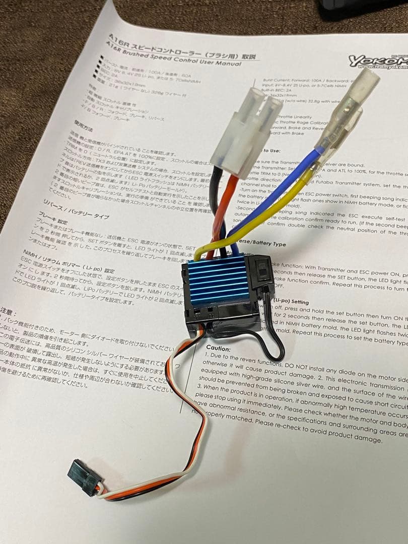 値下げヨコモ TX3S ランニングセット プロポ 受信機 値下げ交渉不可