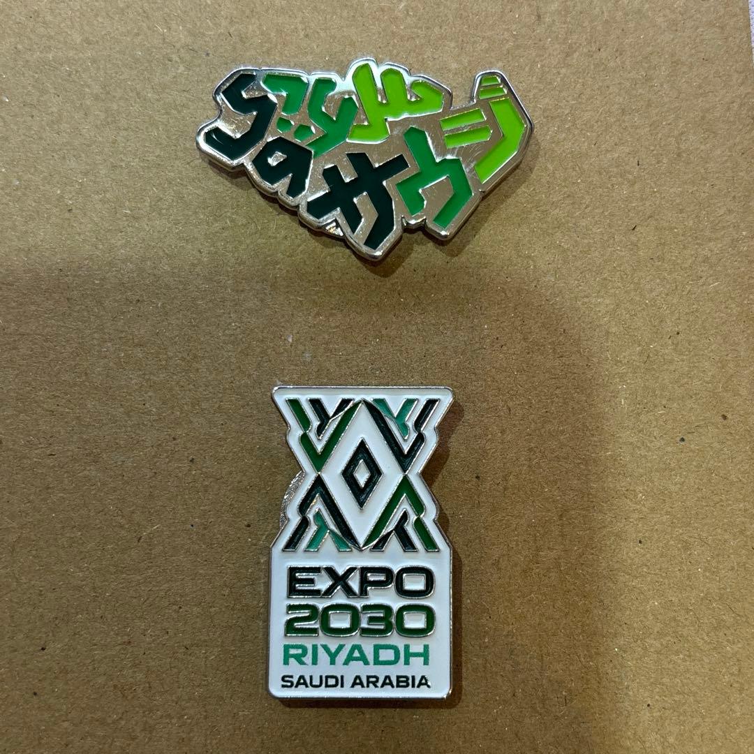 Expo2025 関西万博 ピンバッジ サウジアラビア館 2個セット - メルカリ