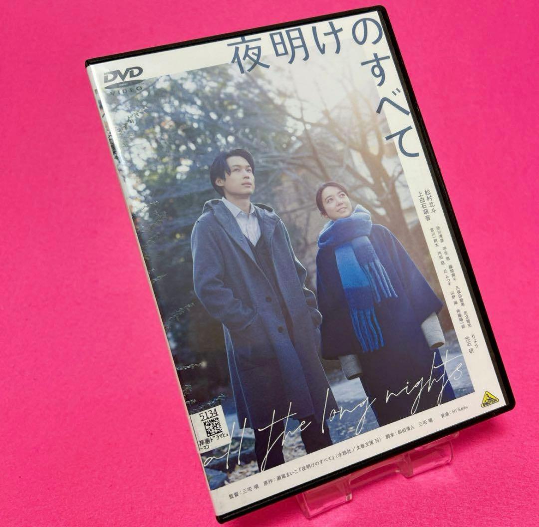 【新品ケース】里見八犬伝 DVD 全2卷 夜明けのすべて DVD レンタル