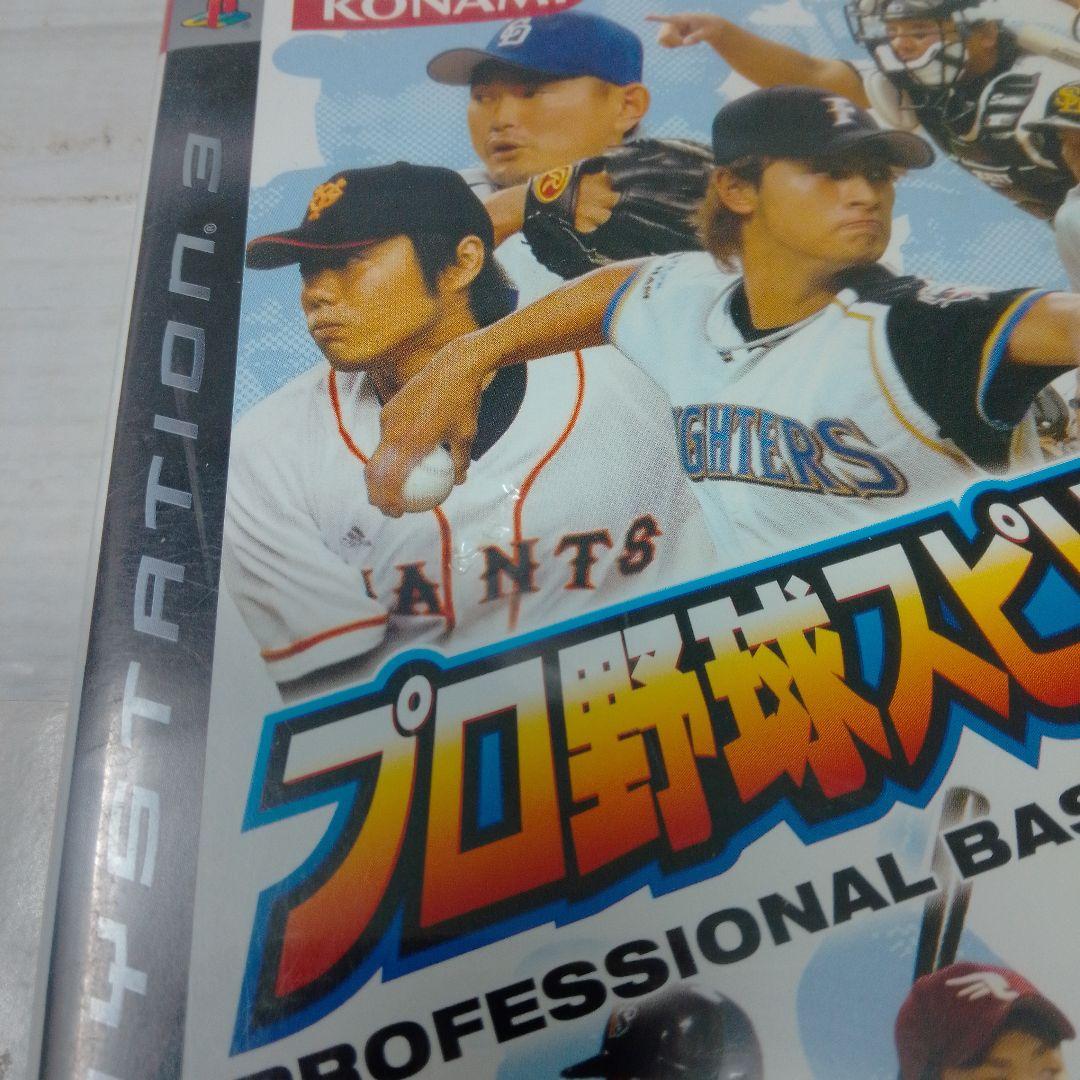 PS3 野球系 まとめ売り - メルカリ