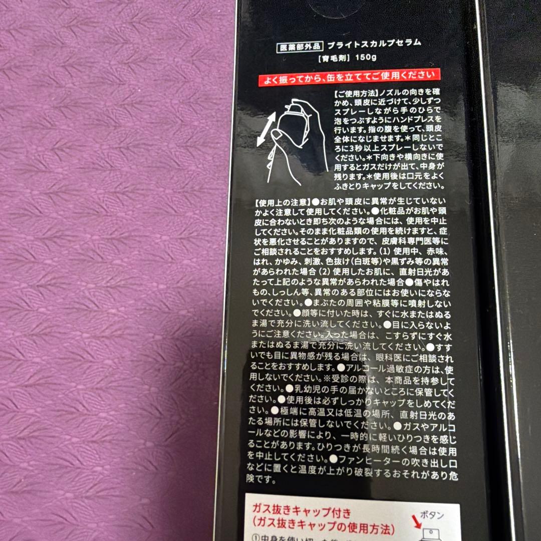 Brighte スカルプセラム・クレイクレンジング・エレキコームセット