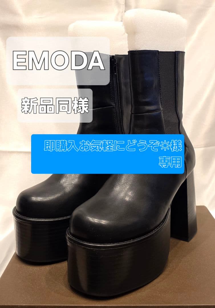 【最終値下げ】EMODA ラウンドサイドゴアブーツ Sサイズ エモダ EMODA ラウンドサイドゴアブーツ （ブラック） -ファッション