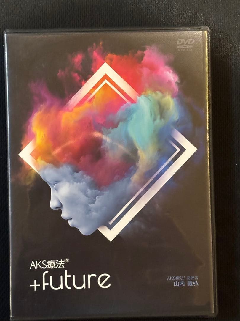 山内義弘　AKS療法DVD AKS療法 Final】山内義弘 整体DVD 手技DVD 治療院マーケティング研究所