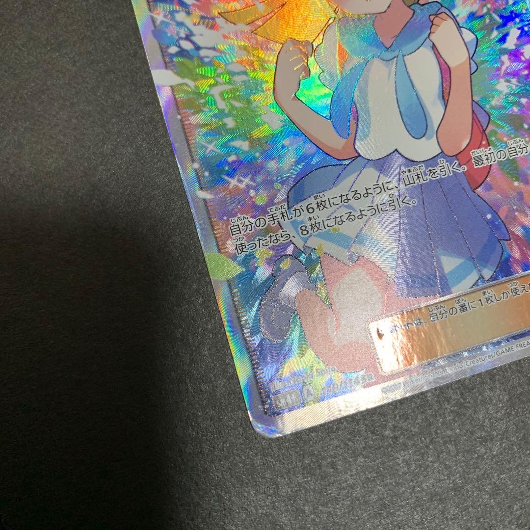 リーリエ sr 傷あり - メルカリ