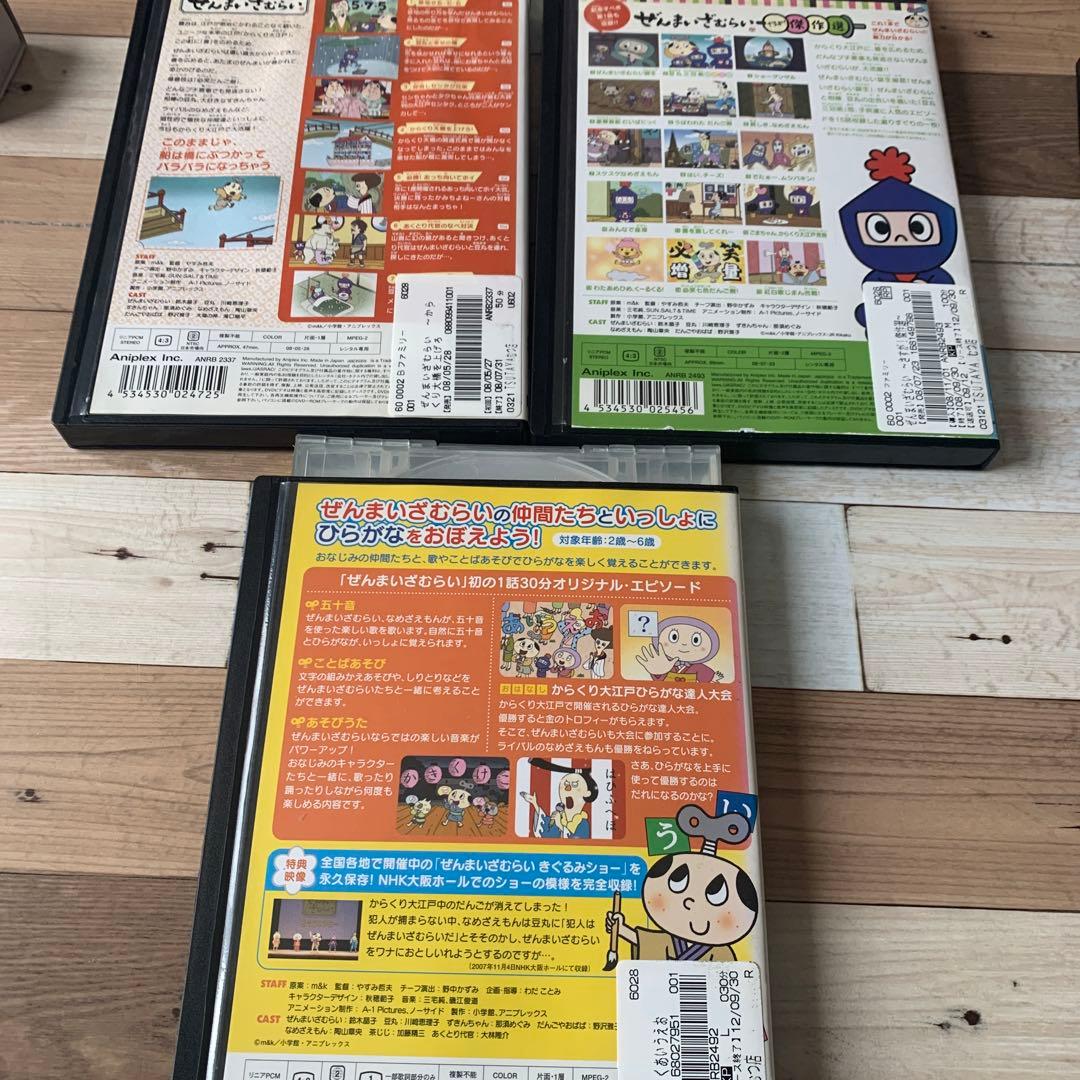 ぜんまいざむらい　25巻セット　レンタルDVD