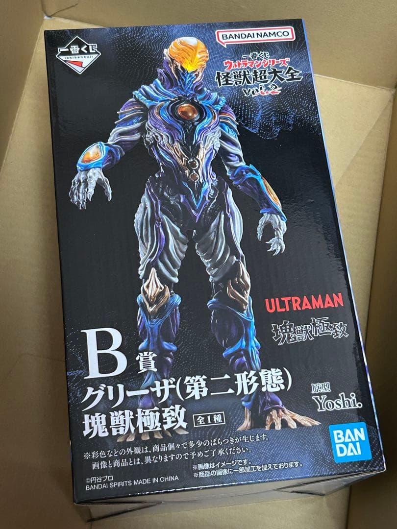 一番くじ 怪獣超大全vol.2 B賞 グリーザ（第二形態） 塊獣極致 - メルカリ