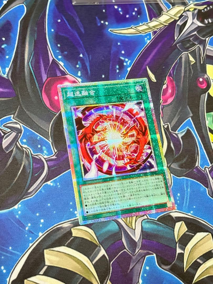 超逸融合 プリズマ - メルカリ