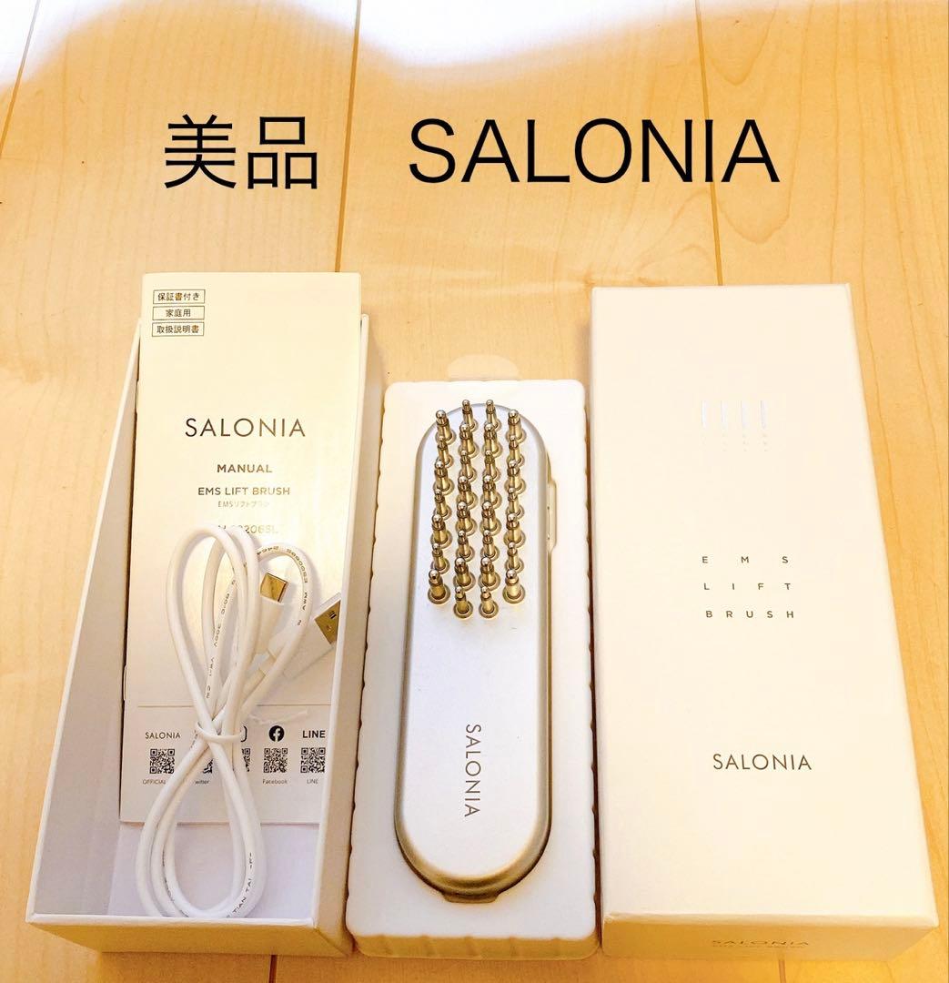 2回使用⭐︎SALONIAリフトブラシ EMSリフトブラシ特設ページ | SALONIA(サロニア)公式サイト