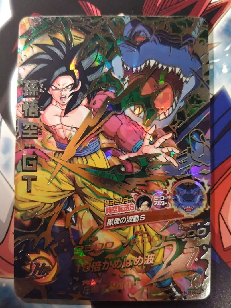 ドラゴンボール　ヒーローズ　HJ3‐SEC2　孫悟空　黒煙悟空　本家 HJ3-SEC2 孫悟空：GT UR | ドラゴンボールヒーローズ,ドラゴンボール
