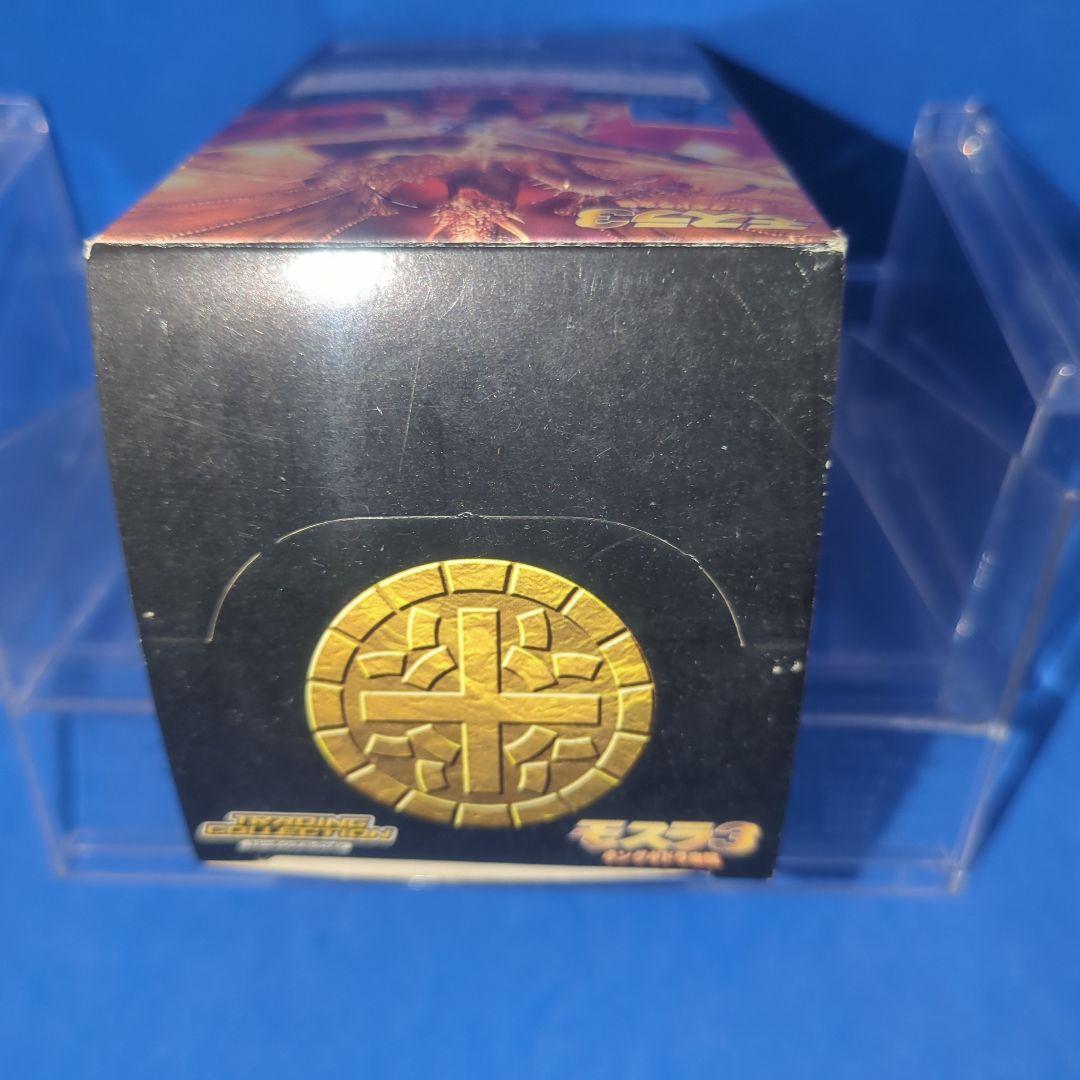 絶版 希少品 1998年発売 モスラ3 キングギドラ来襲 未開封 - メルカリ