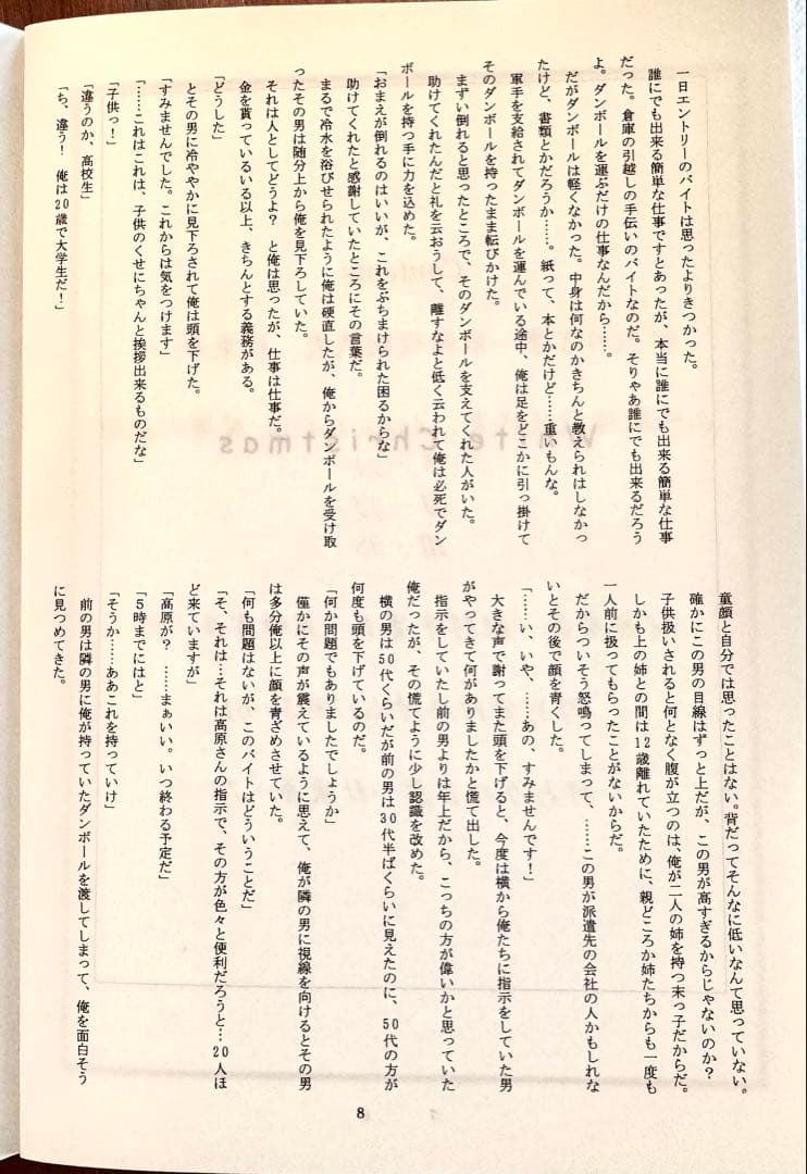 葉山 Y.B.Association Non credo il dio 同人誌