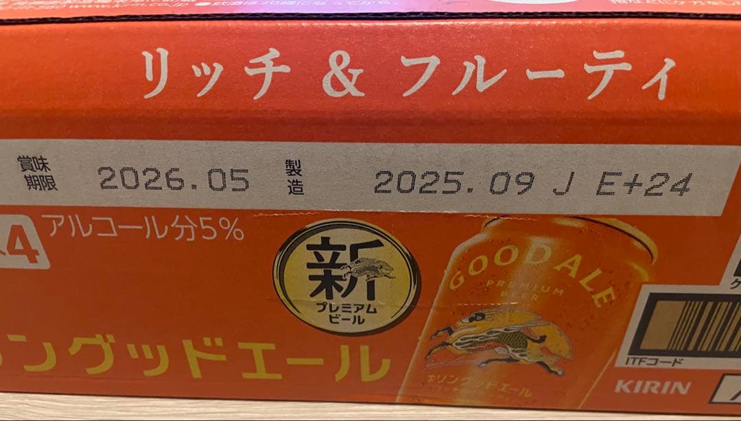 キリン グッドエール350ml×48缶の通販｜thasniri.com