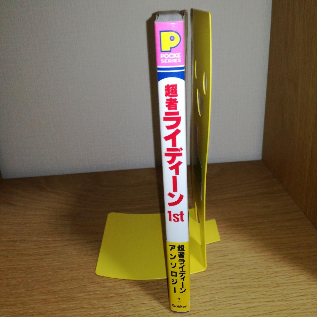 超者ライディーン1st ピチコミックス