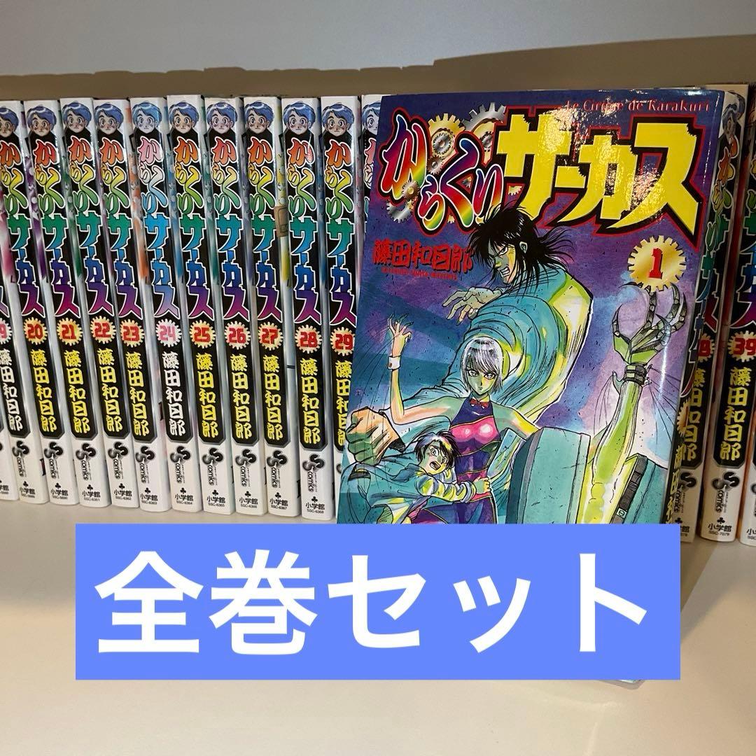 【全巻セット】からくりサーカス からくりサーカス 完全版BOX』11月18日発売 - TOWER RECORDS ONLINE