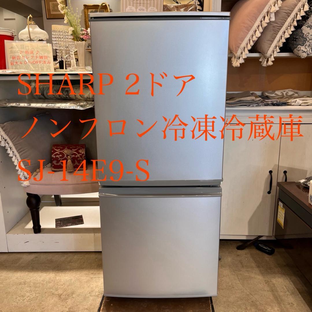 【 美品 】SHARP 2ドア ノンフロン冷凍冷蔵庫 2013年製 137L Amazon.co.jp: シャープ 137L 2ドアノンフロン冷蔵庫 keyword