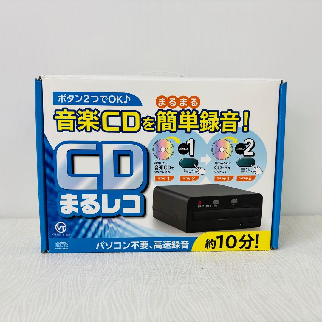 CD 録音 音楽CDをまるまる簡単録音！CDまるレコ SK-CDV まるれこ 本体のボタン操作だけで音楽CDを録音 まるレコ SK-CDV | AV機器,その他