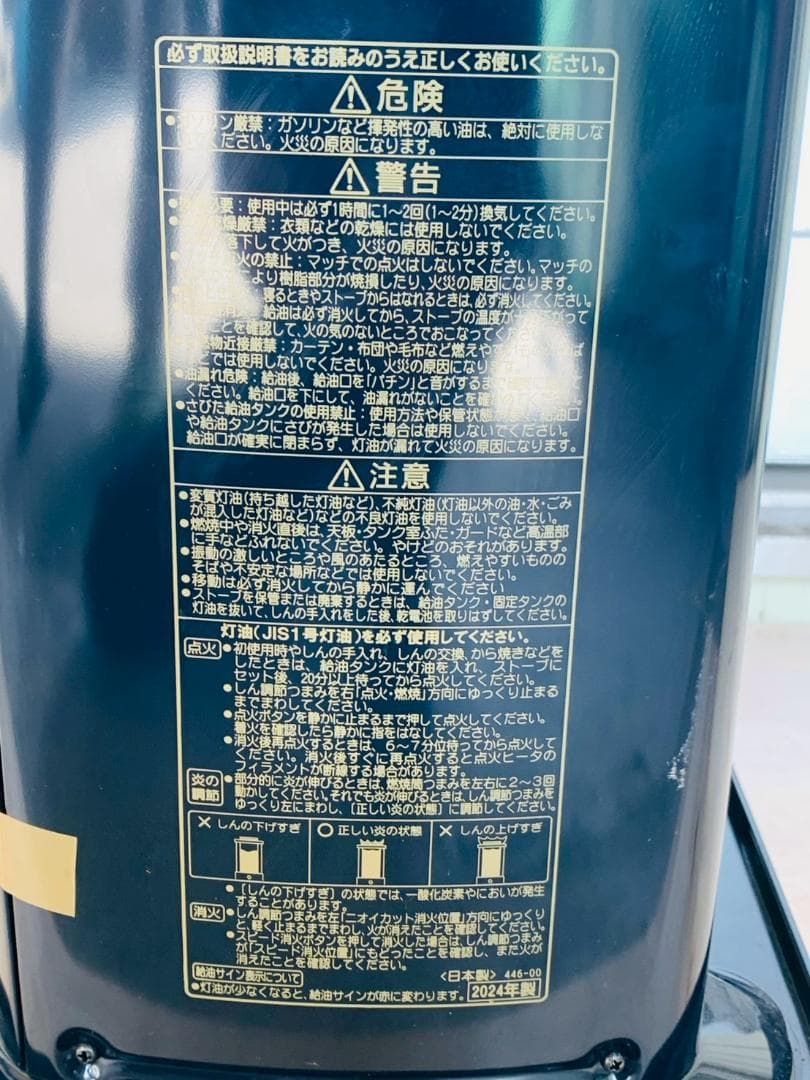 1W 新品未使用 石油ストーブ 2024製 コロナ RX-2224Y