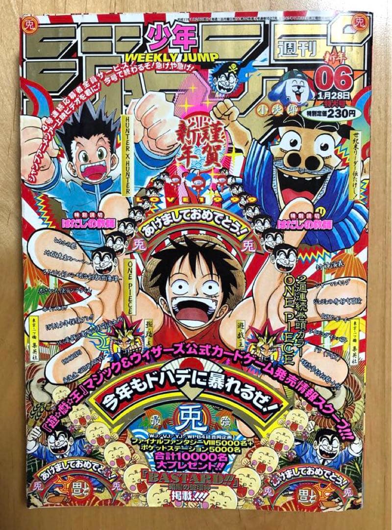 週刊少年ジャンプ】1999年1月28 日 06号 特大号ONE PIECE表紙 - メルカリ