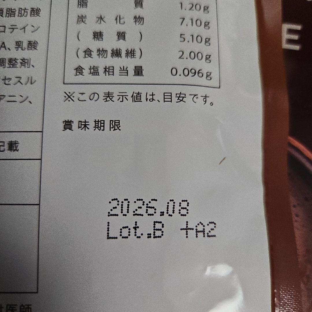 GRACELL グレイセル ウェルネスココア 35.5kcal