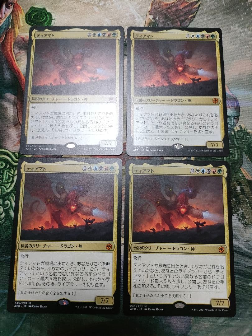 PSA10】MTG ティアマト（日本語）拡張foilPSA10】MTG ティアマト（日本