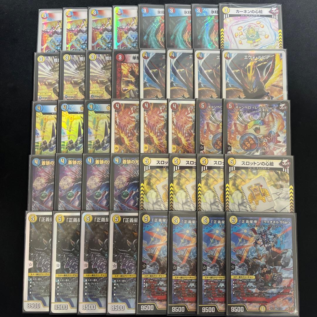 ラッカライオネル デッキ - メルカリ